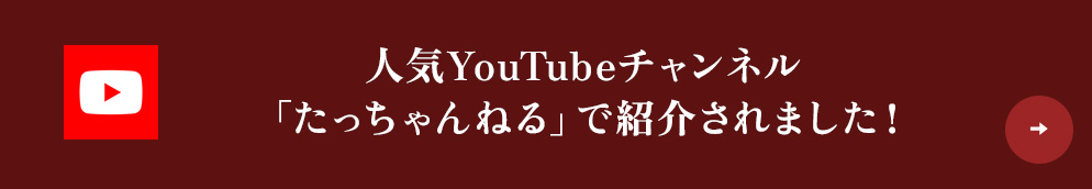 人気YouTubeチャンネル「たっちゃんねる」