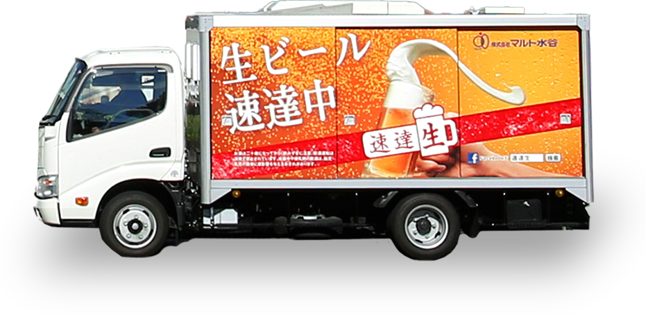 トラック